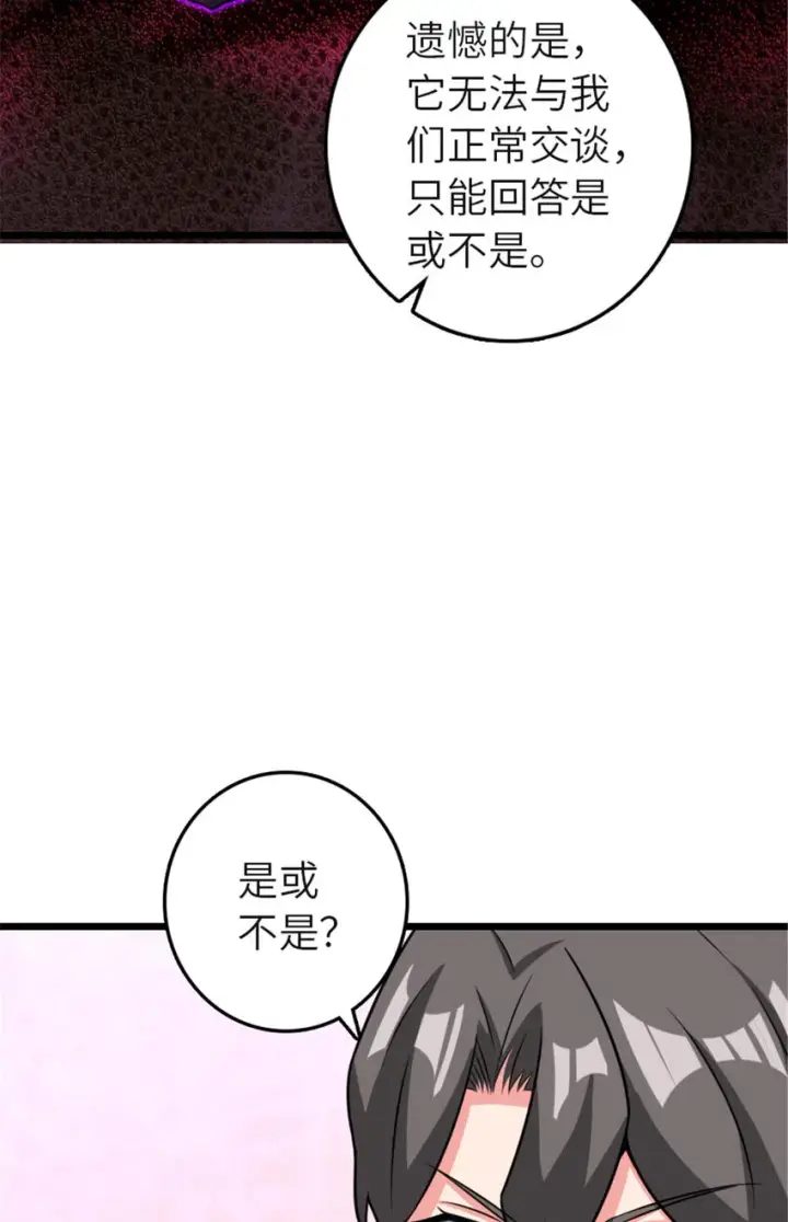 《放开那个女巫》414 “游戏”的规则图26