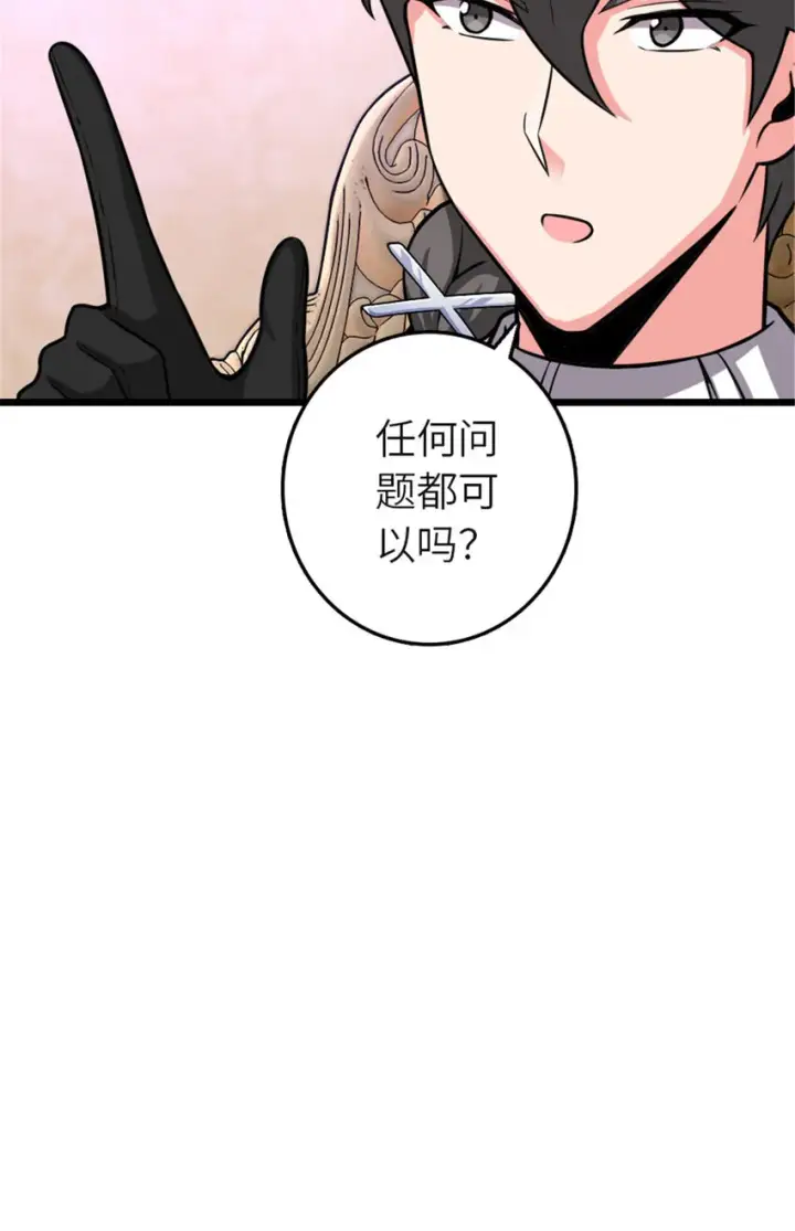 《放开那个女巫》414 “游戏”的规则图27