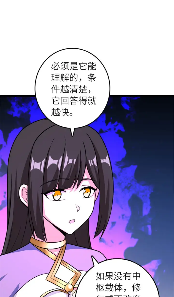 《放开那个女巫》414 “游戏”的规则图28