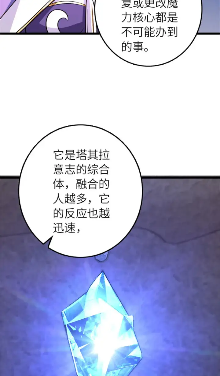 《放开那个女巫》414 “游戏”的规则图29