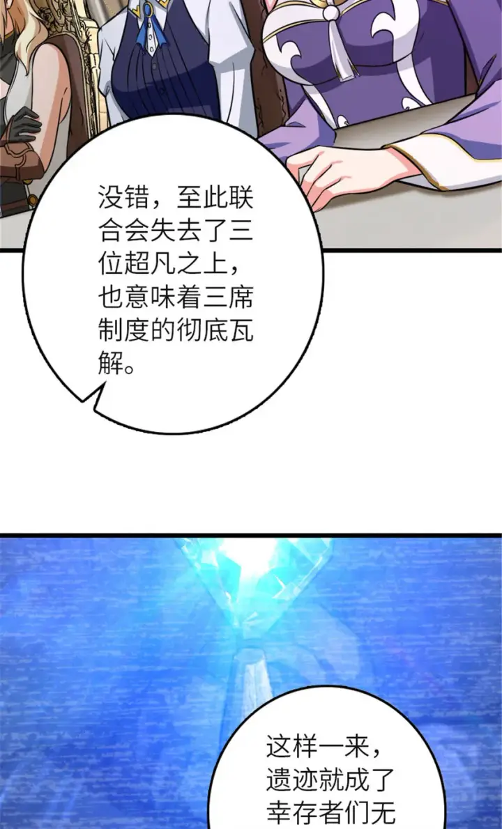 《放开那个女巫》414 “游戏”的规则图3