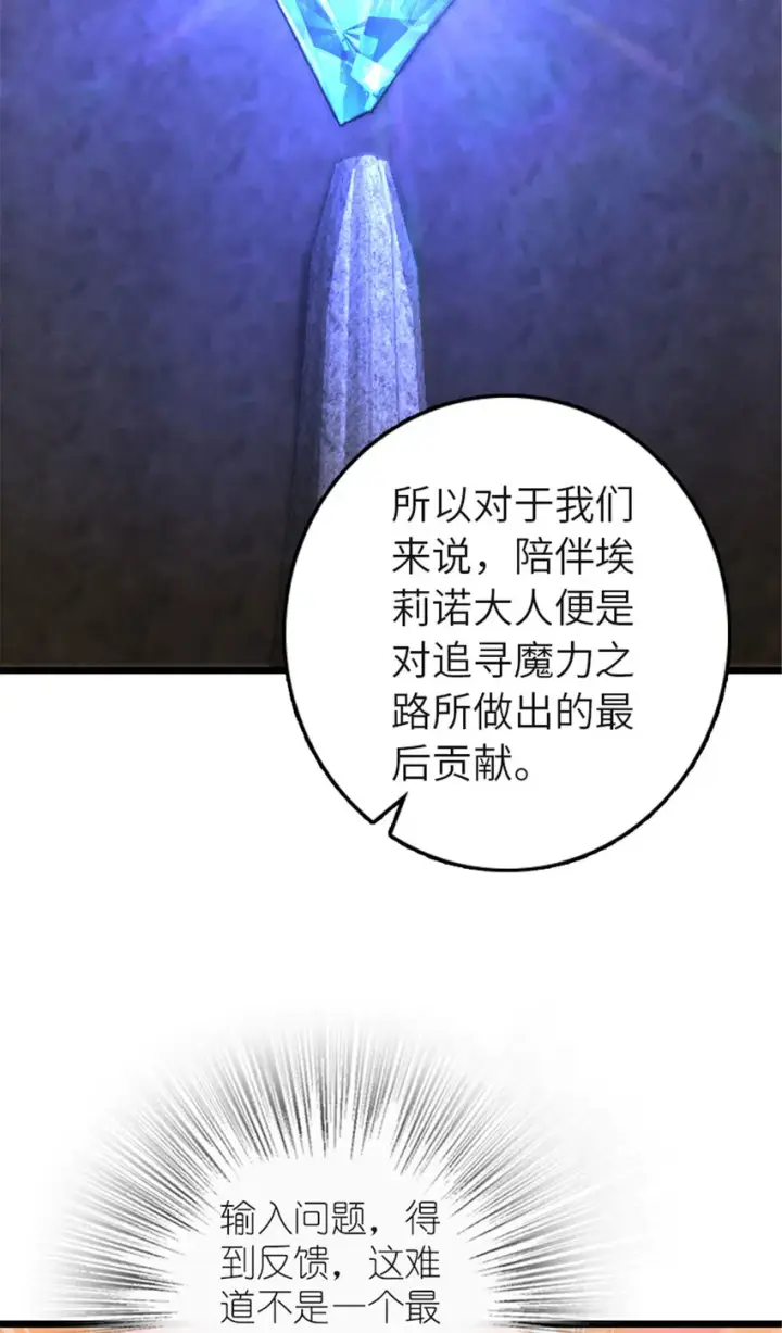 《放开那个女巫》414 “游戏”的规则图30