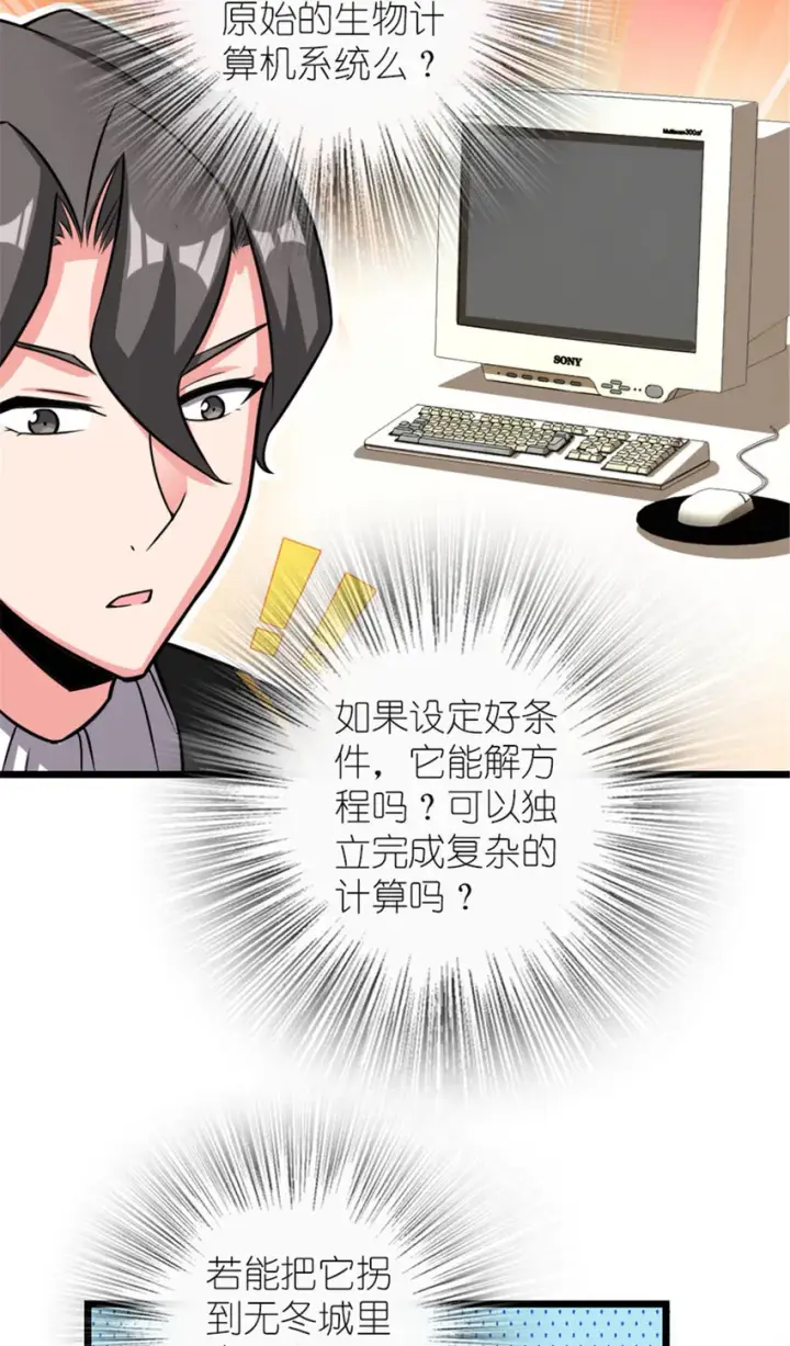 《放开那个女巫》414 “游戏”的规则图31