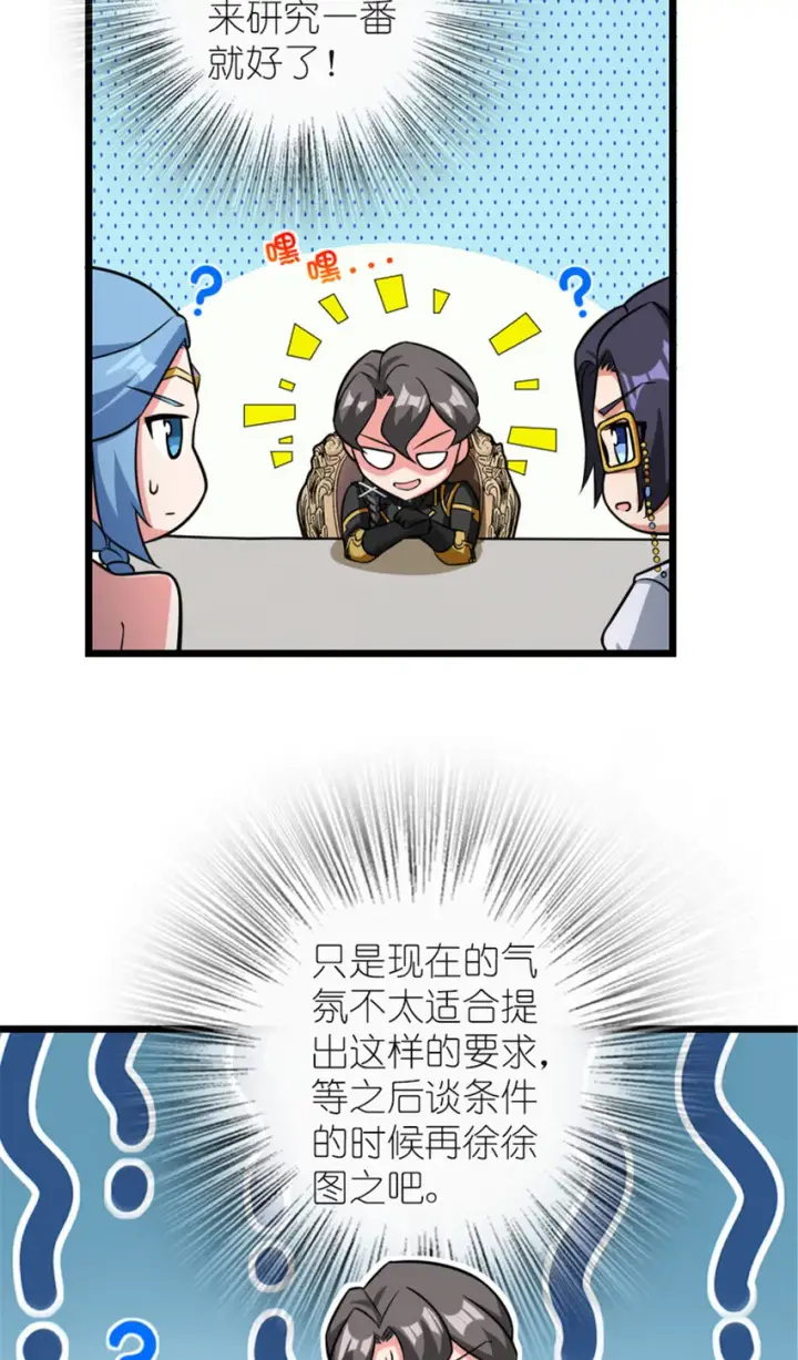 《放开那个女巫》414 “游戏”的规则图32