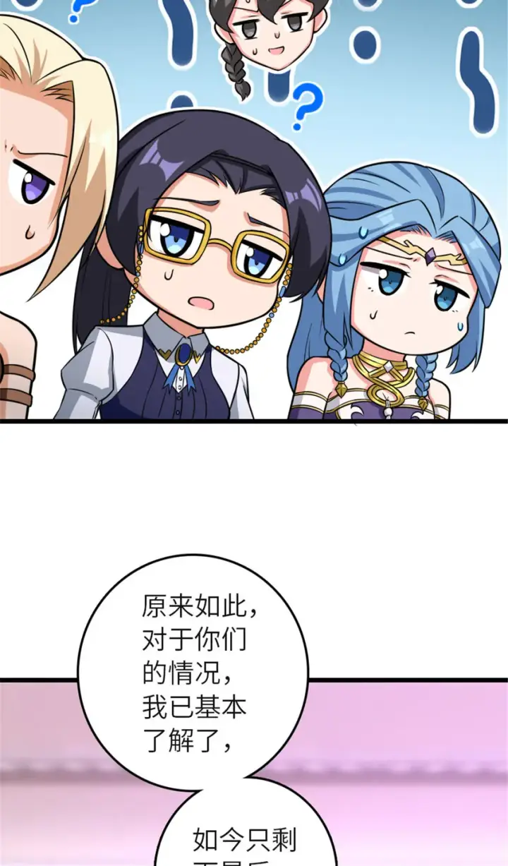 《放开那个女巫》414 “游戏”的规则图33
