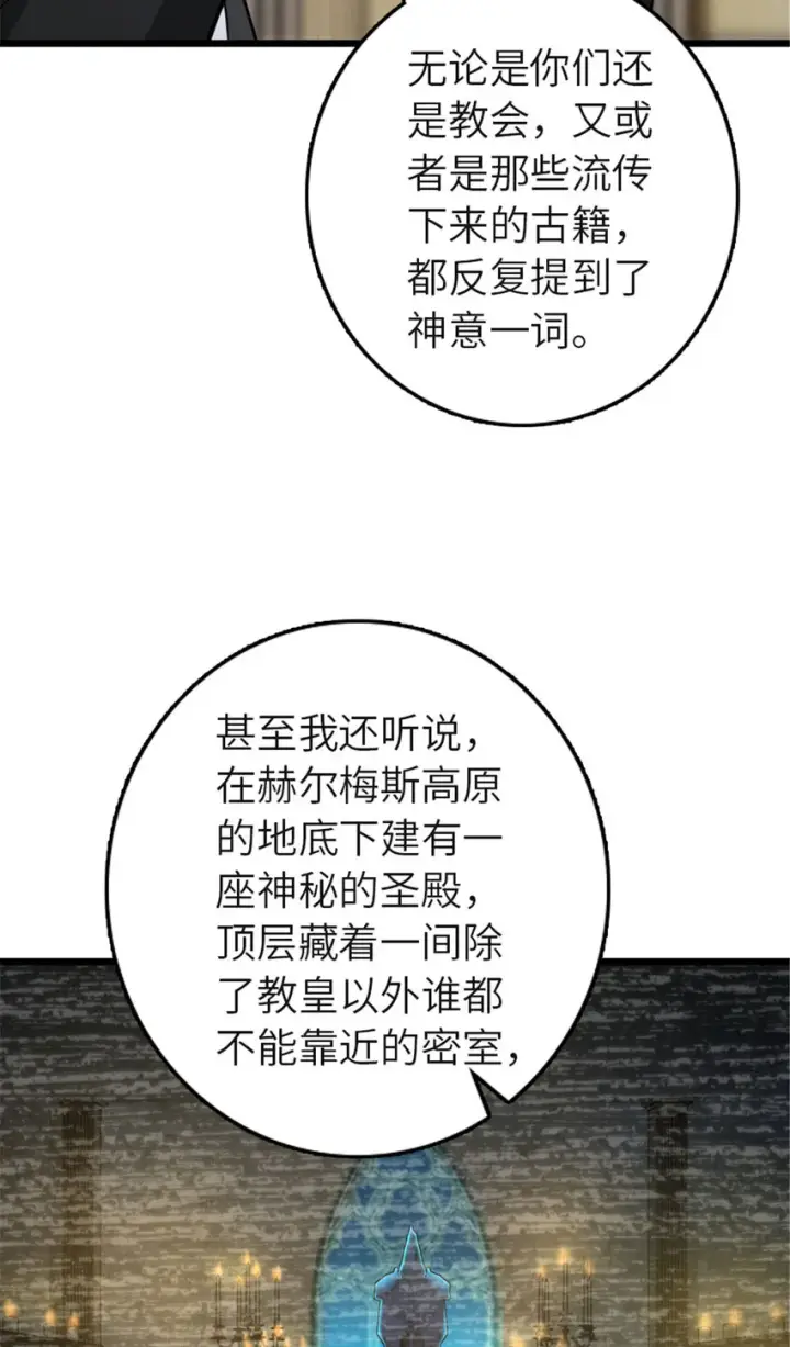 《放开那个女巫》414 “游戏”的规则图35
