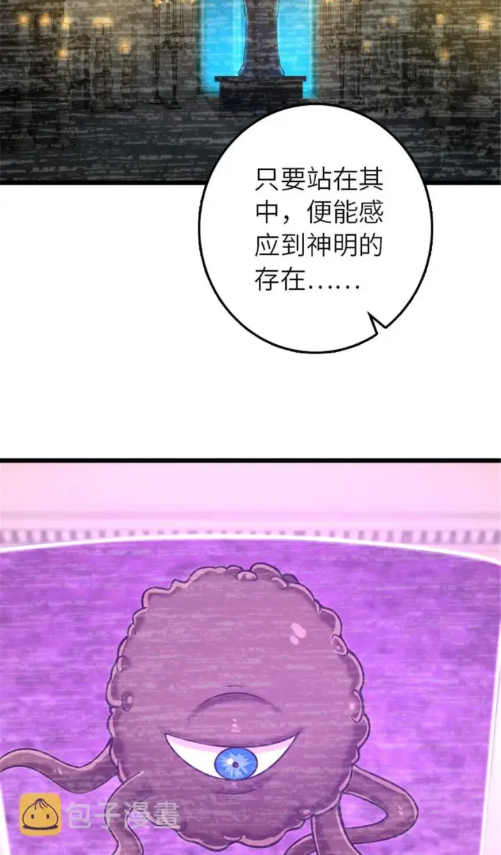 《放开那个女巫》414 “游戏”的规则图36