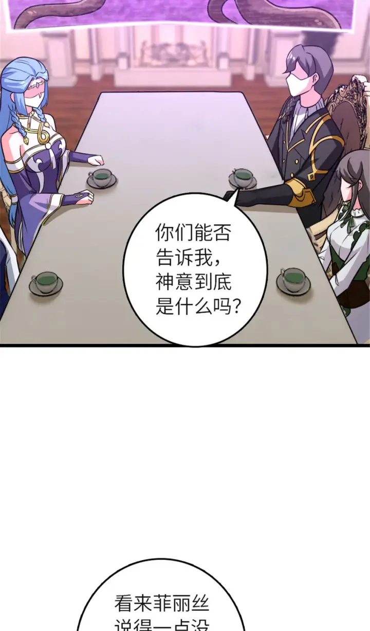 《放开那个女巫》414 “游戏”的规则图37