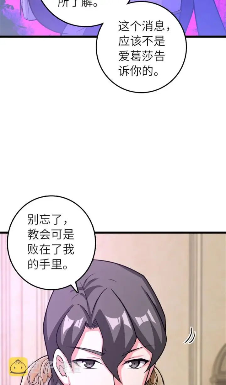 《放开那个女巫》414 “游戏”的规则图39