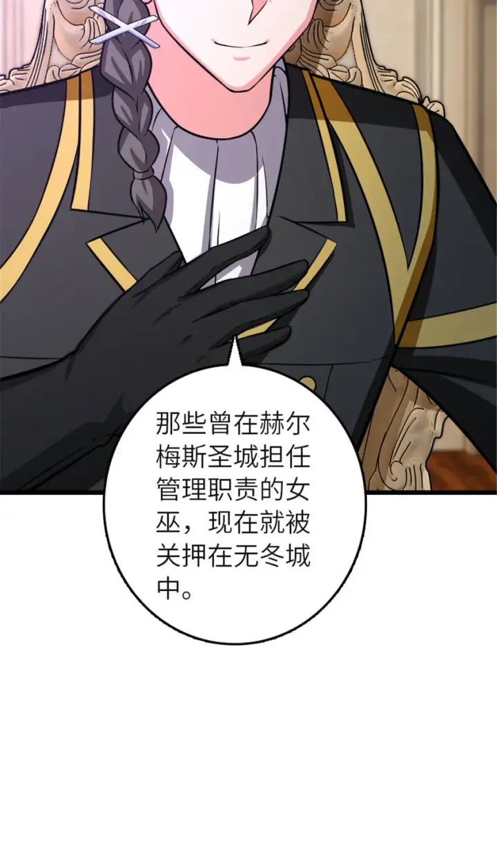 《放开那个女巫》414 “游戏”的规则图40