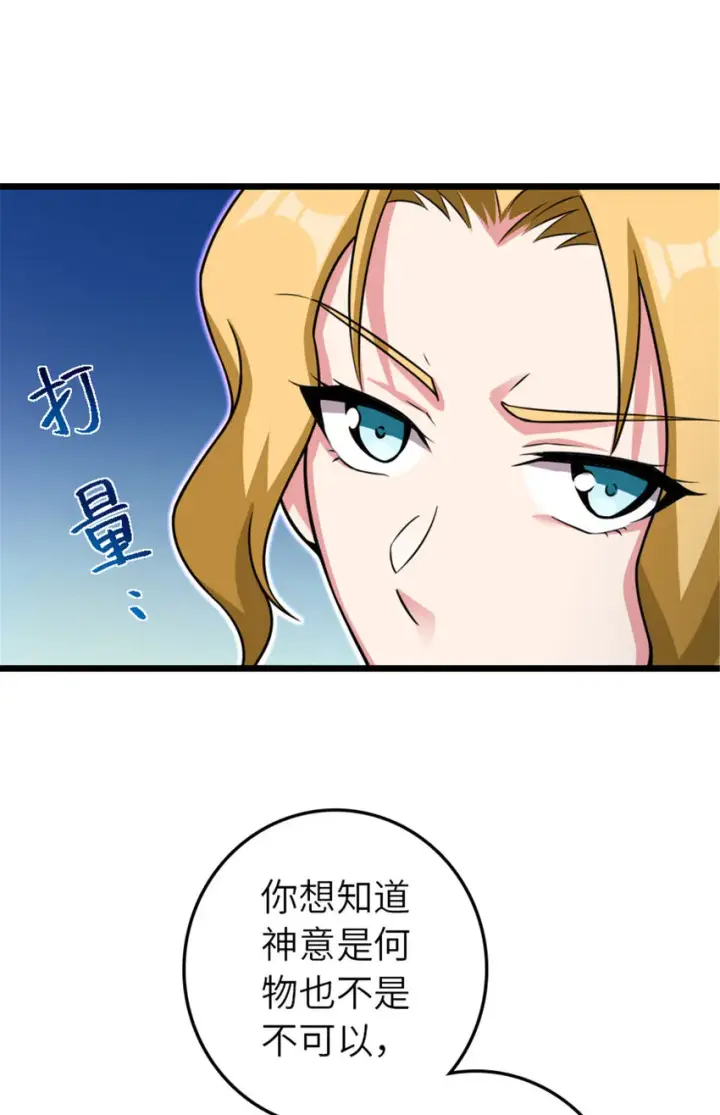 《放开那个女巫》414 “游戏”的规则图41