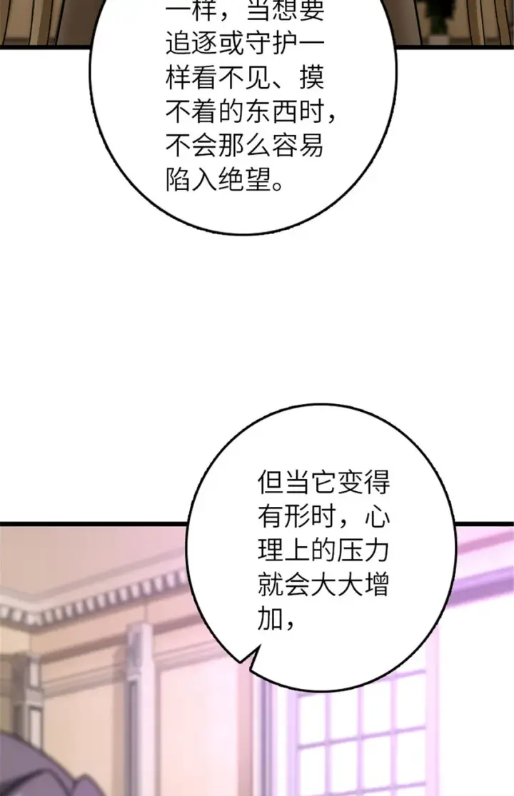 《放开那个女巫》414 “游戏”的规则图43