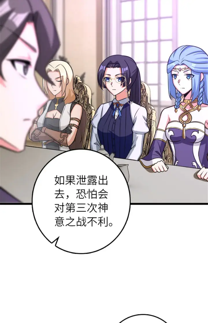 《放开那个女巫》414 “游戏”的规则图44