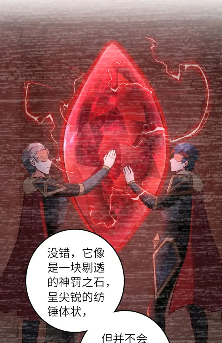 《放开那个女巫》414 “游戏”的规则图46