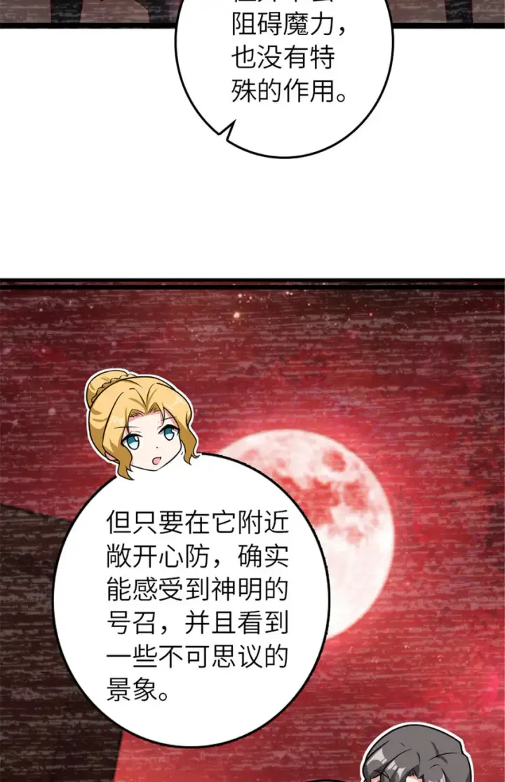 《放开那个女巫》414 “游戏”的规则图47