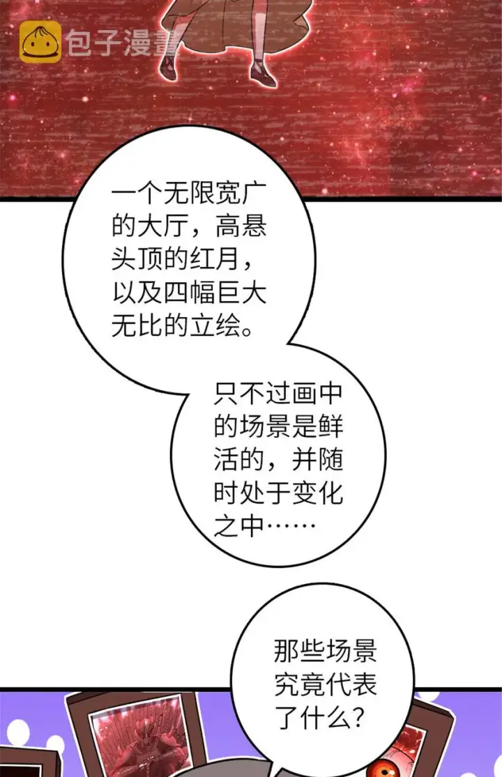 《放开那个女巫》414 “游戏”的规则图49