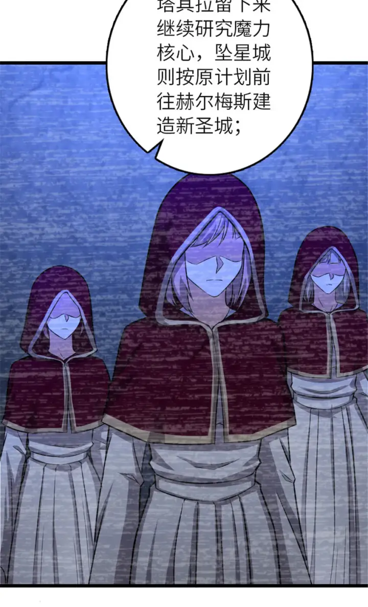 《放开那个女巫》414 “游戏”的规则图5