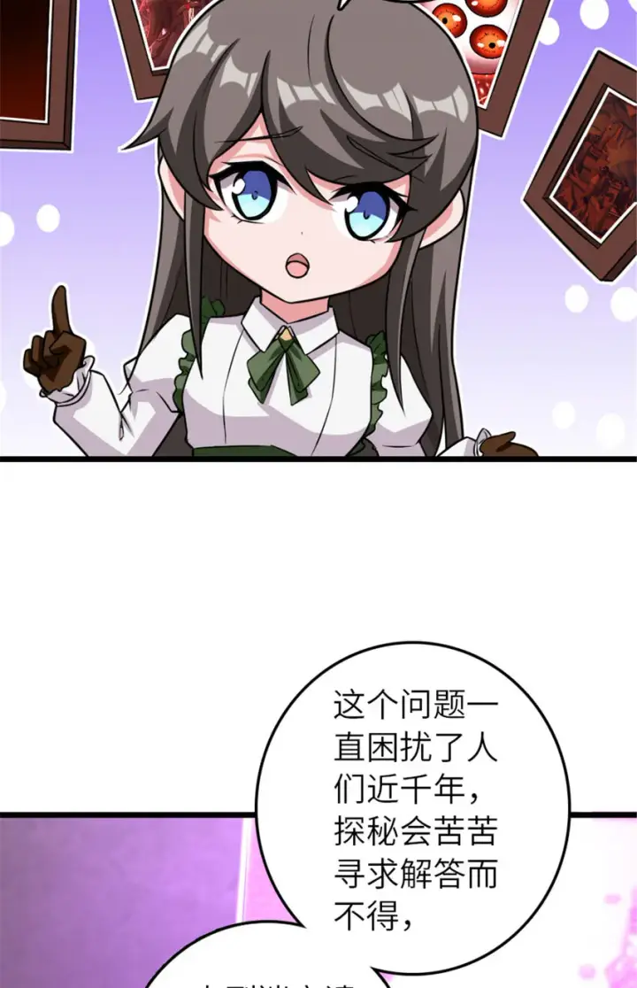 《放开那个女巫》414 “游戏”的规则图50