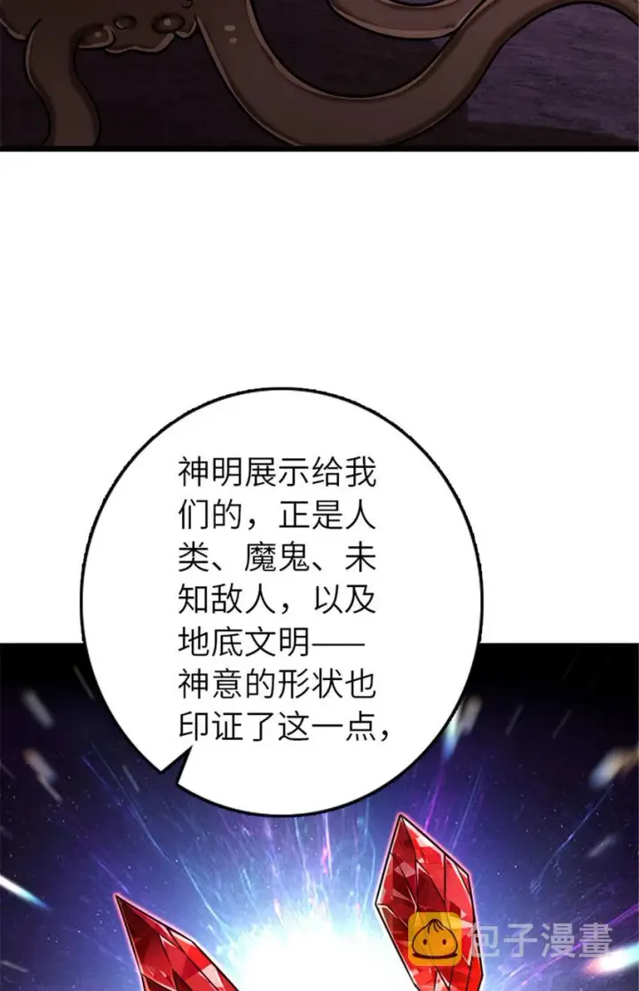 《放开那个女巫》414 “游戏”的规则图52