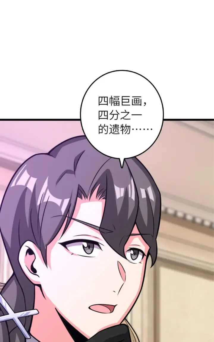 《放开那个女巫》414 “游戏”的规则图54