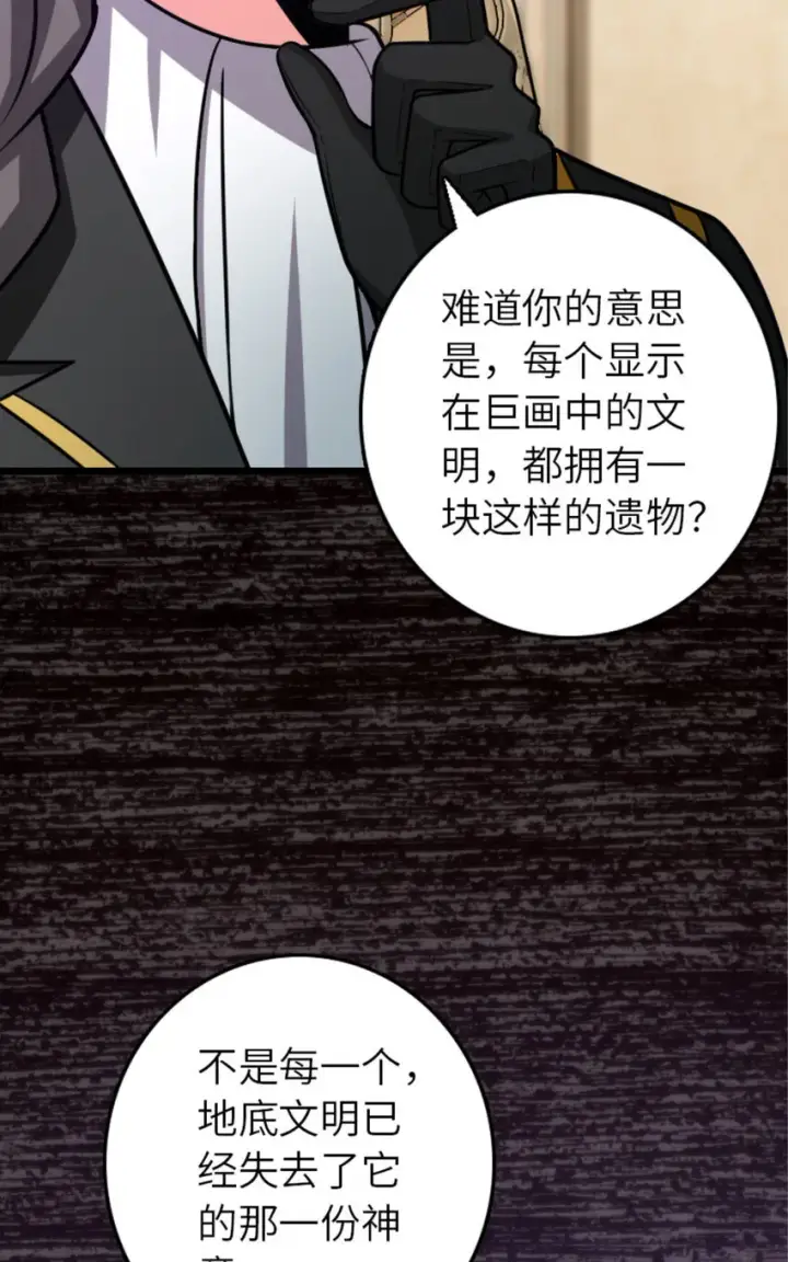 《放开那个女巫》414 “游戏”的规则图55