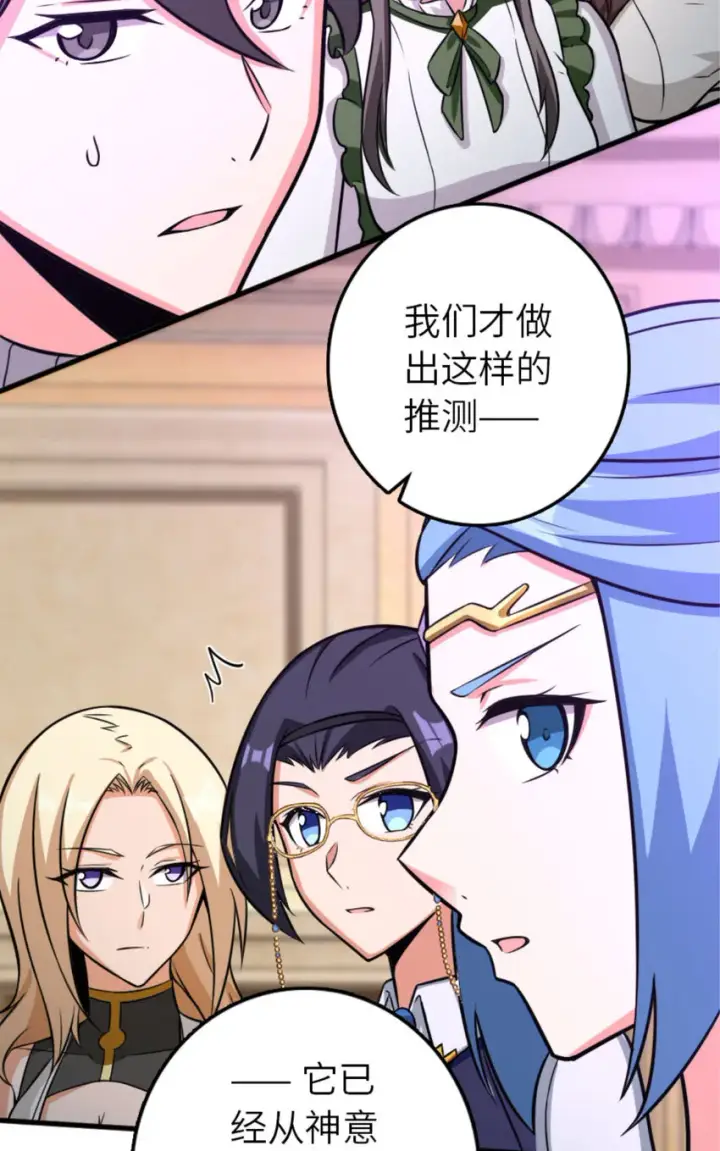 《放开那个女巫》414 “游戏”的规则图58