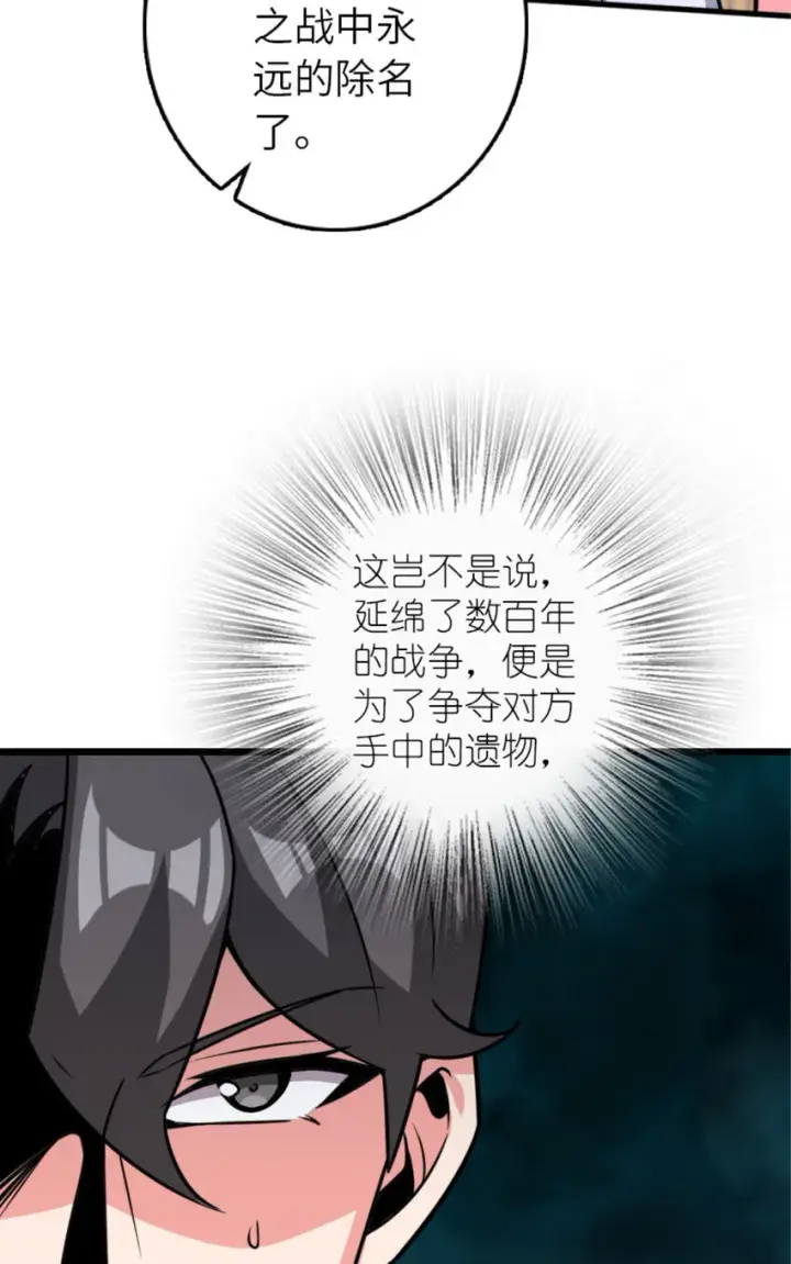 《放开那个女巫》414 “游戏”的规则图59