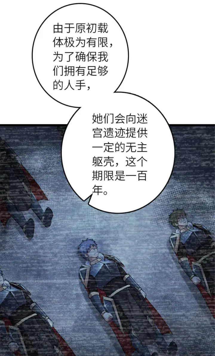 《放开那个女巫》414 “游戏”的规则图6
