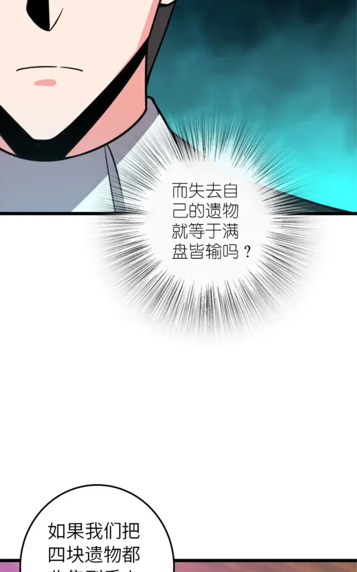 《放开那个女巫》414 “游戏”的规则图60