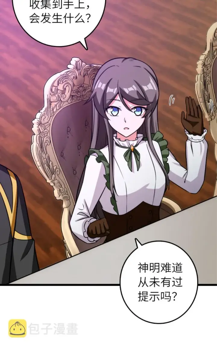《放开那个女巫》414 “游戏”的规则图61