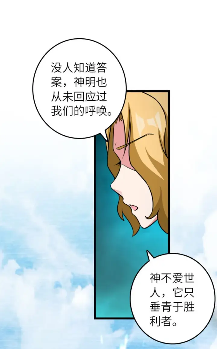 《放开那个女巫》414 “游戏”的规则图62