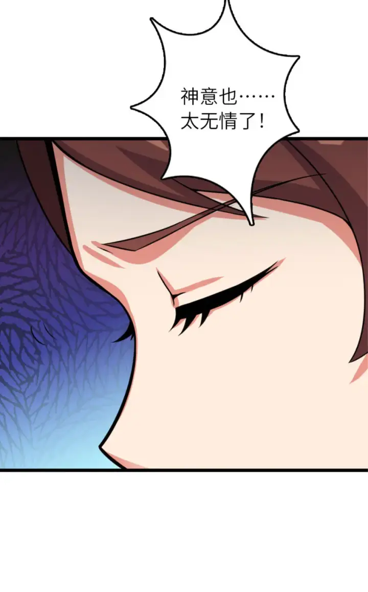 《放开那个女巫》414 “游戏”的规则图66