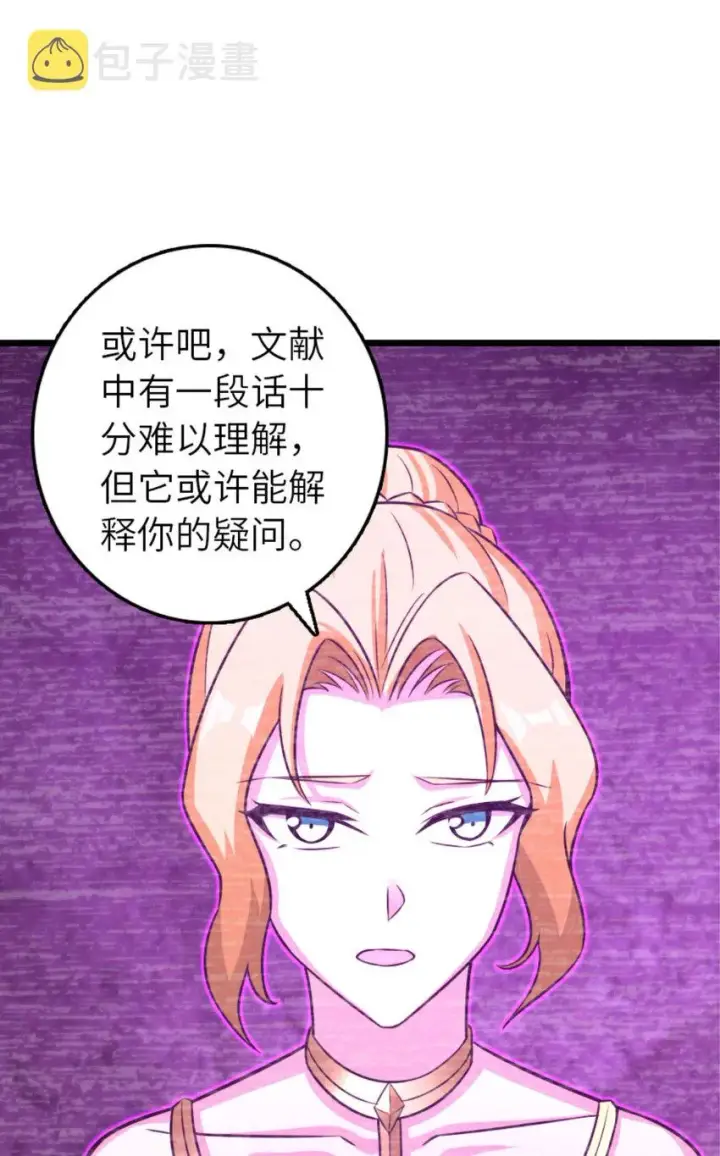 《放开那个女巫》414 “游戏”的规则图67