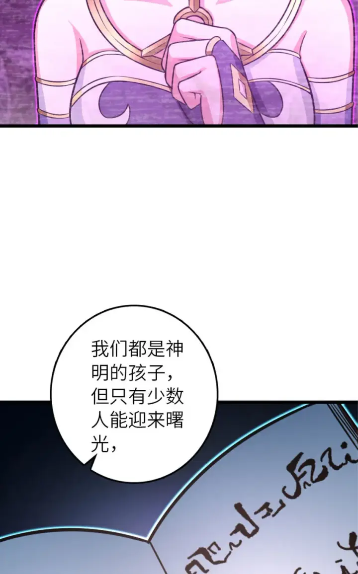 《放开那个女巫》414 “游戏”的规则图68