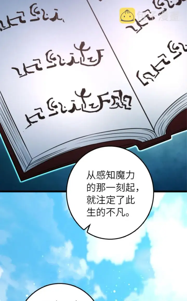 《放开那个女巫》414 “游戏”的规则图69