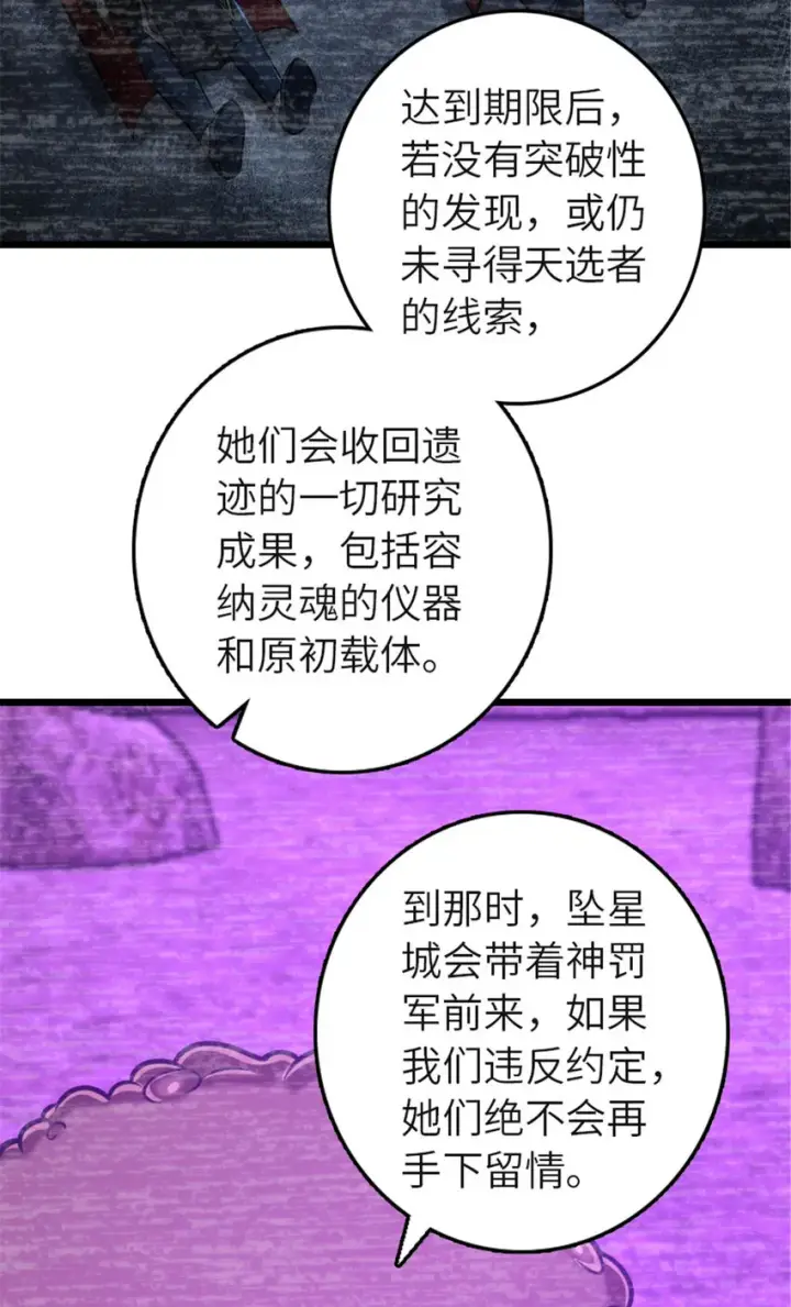 《放开那个女巫》414 “游戏”的规则图7