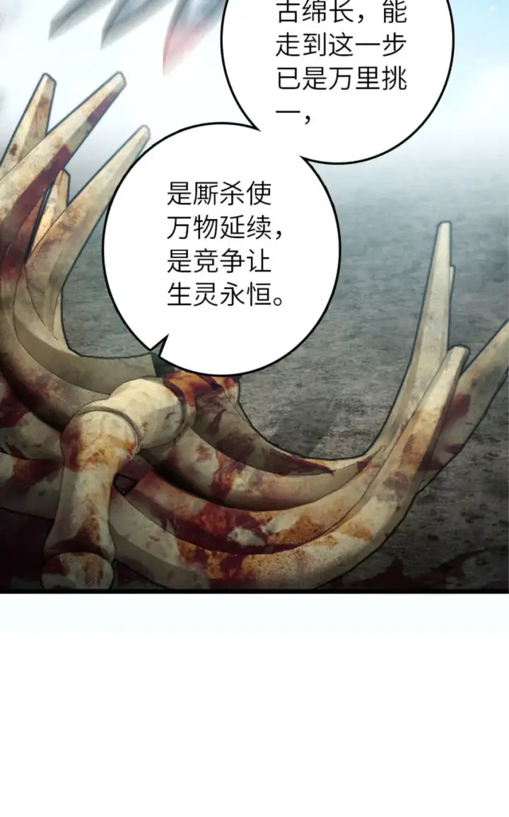 《放开那个女巫》414 “游戏”的规则图71