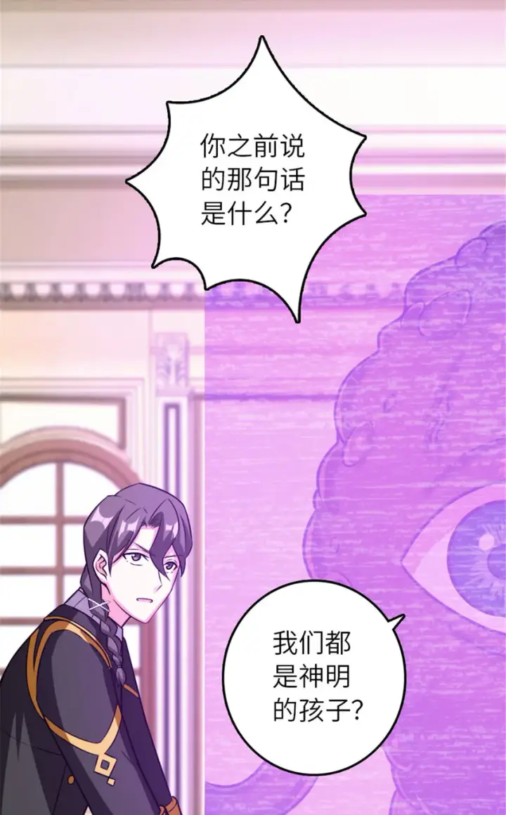 《放开那个女巫》414 “游戏”的规则图73