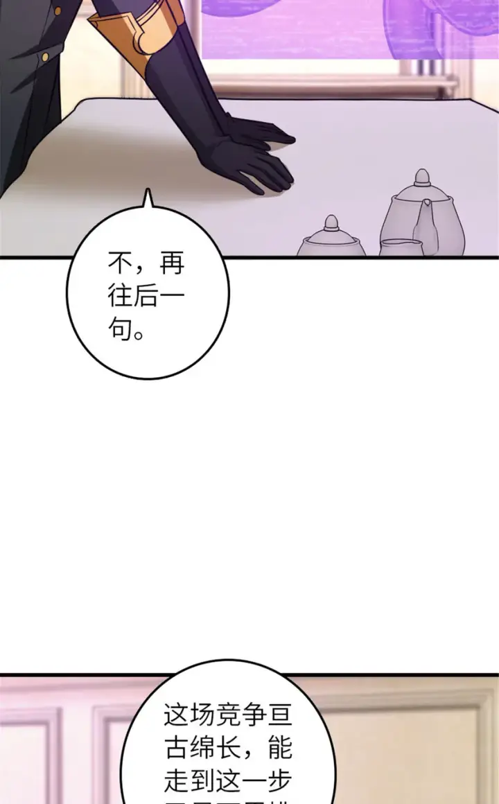 《放开那个女巫》414 “游戏”的规则图74
