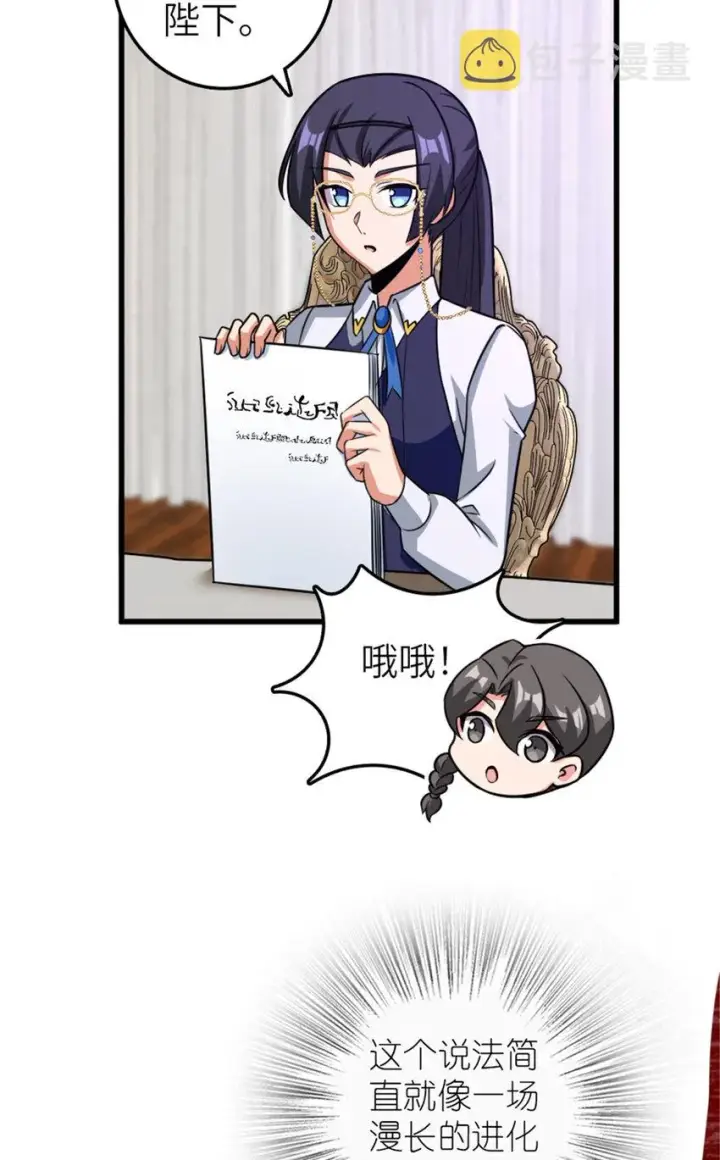 《放开那个女巫》414 “游戏”的规则图76