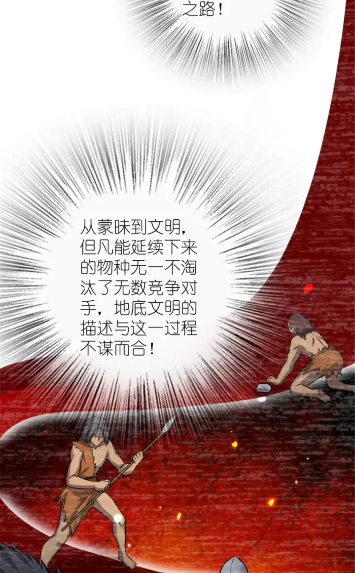《放开那个女巫》414 “游戏”的规则图77