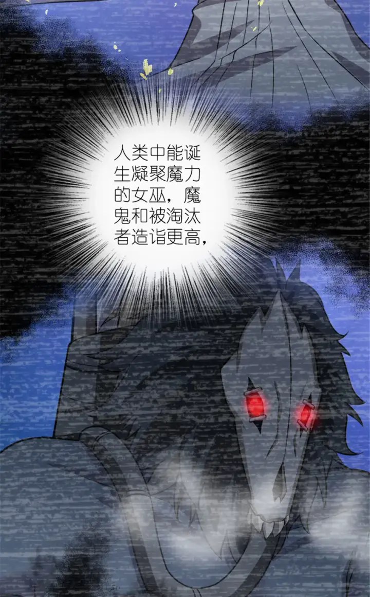 《放开那个女巫》414 “游戏”的规则图80