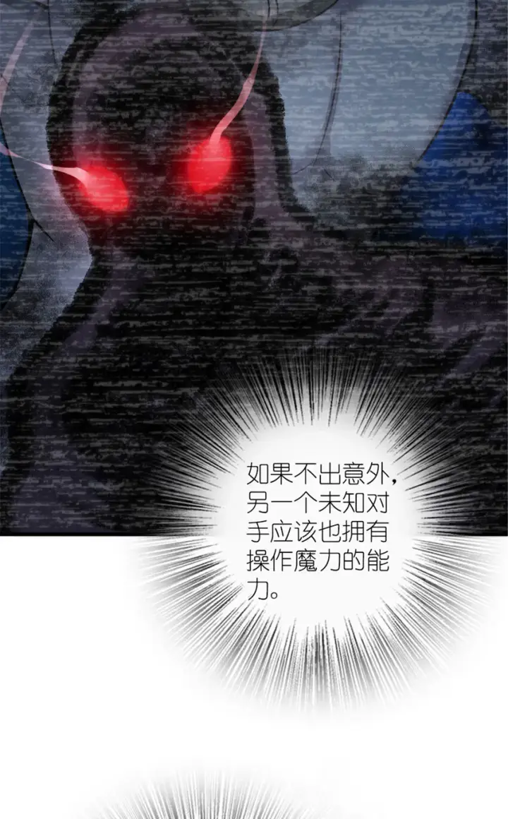 《放开那个女巫》414 “游戏”的规则图81
