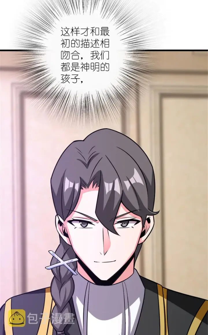 《放开那个女巫》414 “游戏”的规则图82