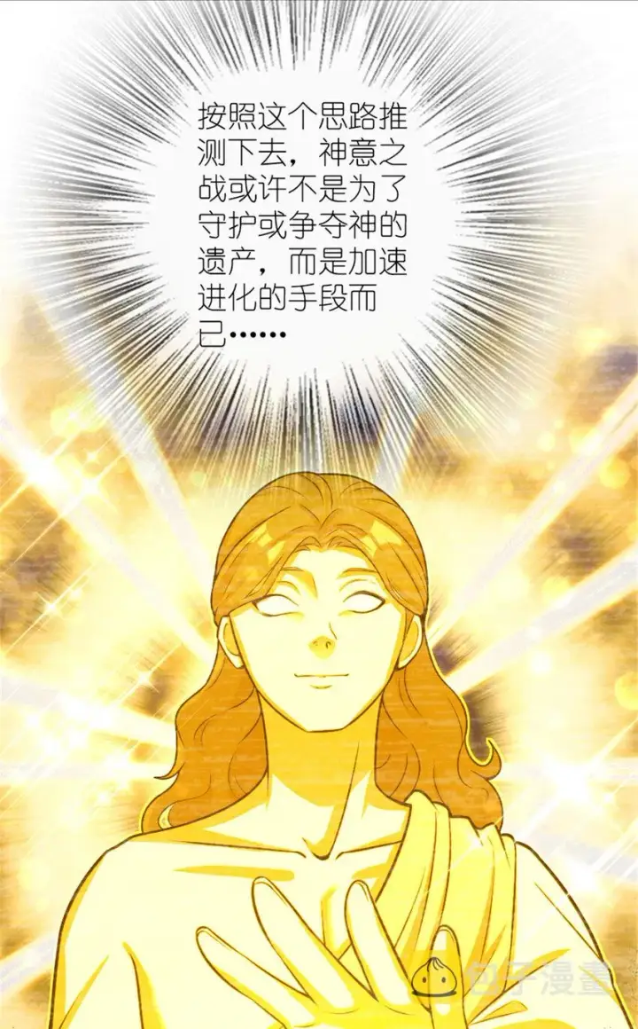 《放开那个女巫》414 “游戏”的规则图84
