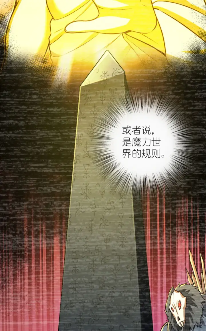 《放开那个女巫》414 “游戏”的规则图85