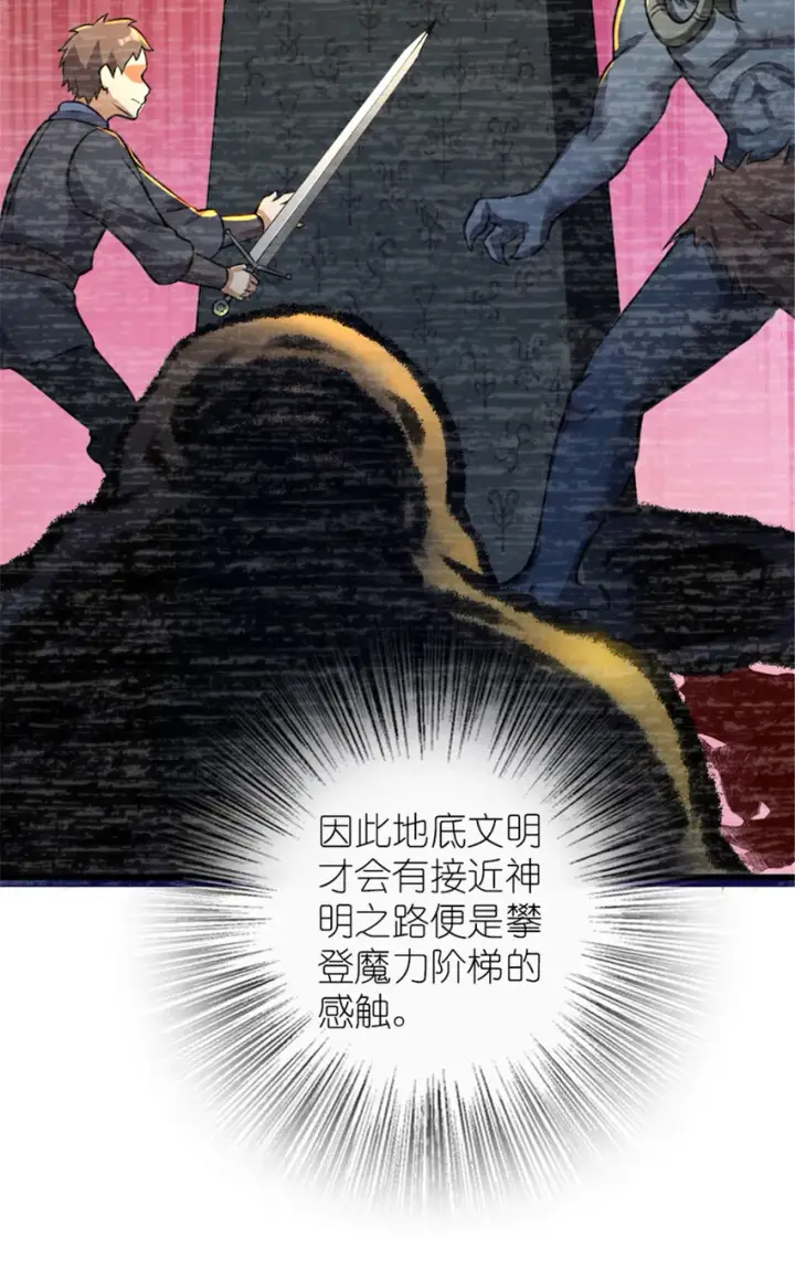《放开那个女巫》414 “游戏”的规则图86