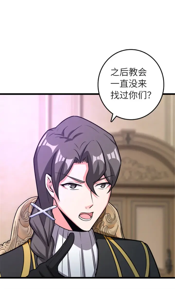 《放开那个女巫》414 “游戏”的规则图9