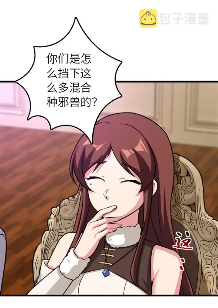 《放开那个女巫》415 领导者只能是我！图11