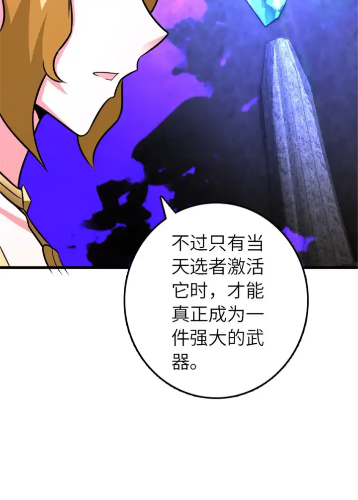 《放开那个女巫》415 领导者只能是我！图13